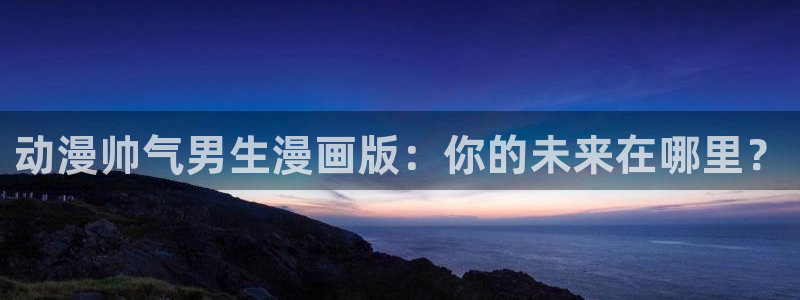 里番动漫下载