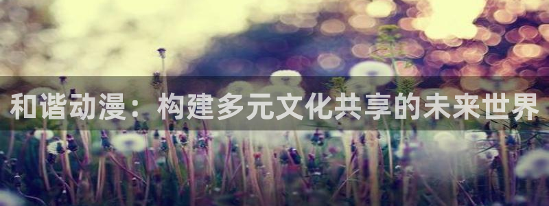 里番 动漫
