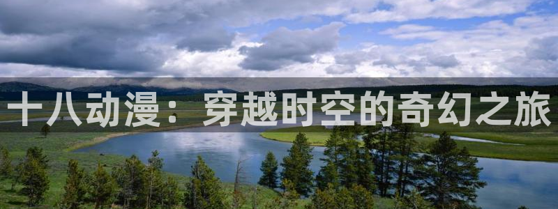 里番动画观看
