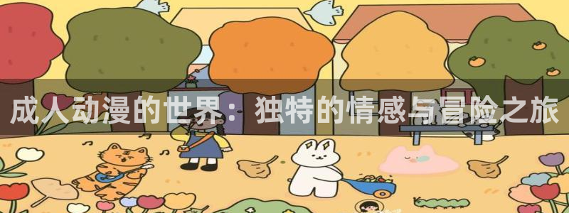 少女里番动漫