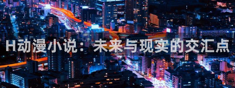 最新里番动漫网