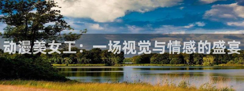 里番动漫官网