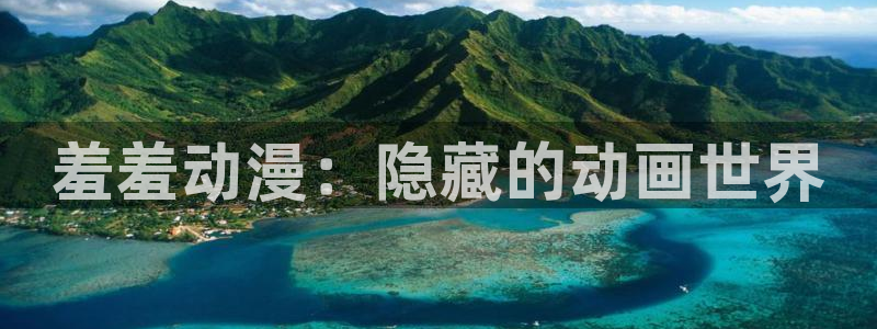 里番绅士动漫