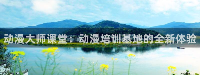 里番推荐：动漫大师课堂：动漫培训基地的全新体验