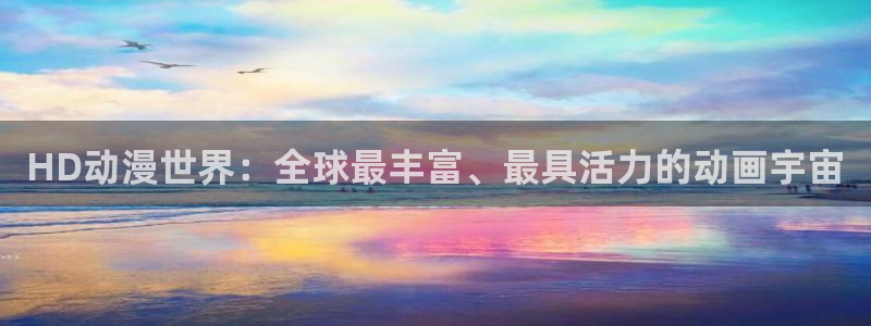 推荐里番剧