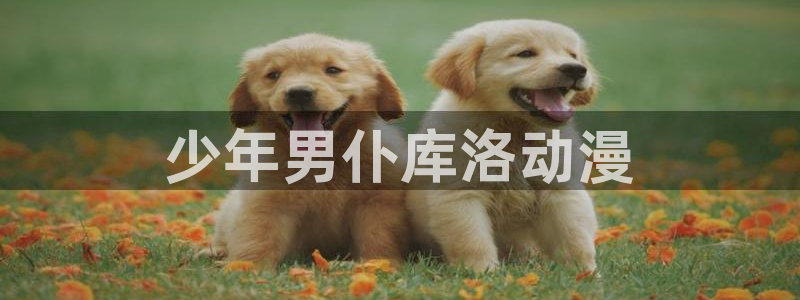 日本动漫里番
