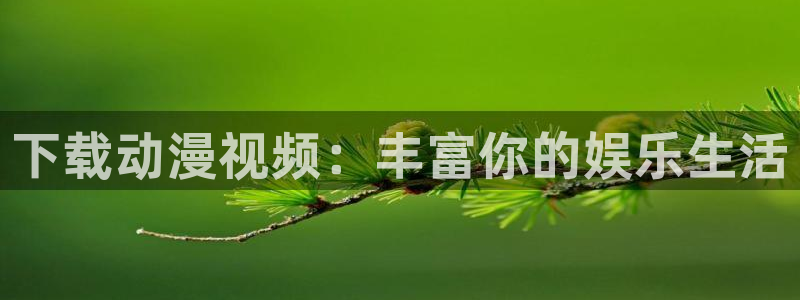 旧里番日本动漫