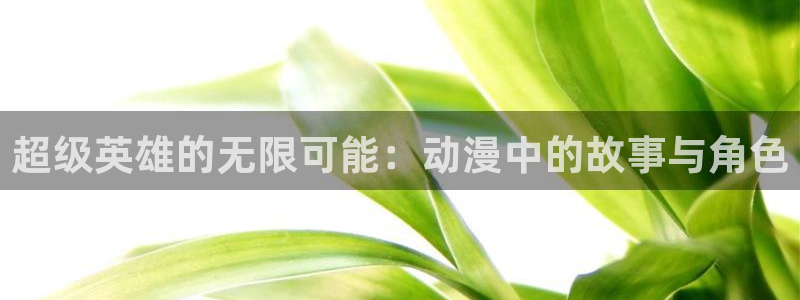 好看的动漫里番有哪些