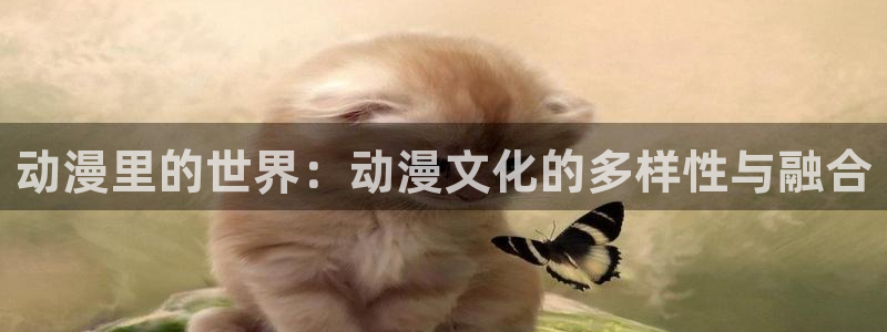 日本最新动漫里番