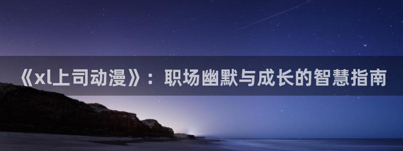 工口里番本子漫画