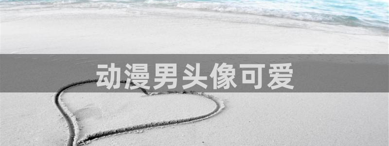 旧里番动漫3d