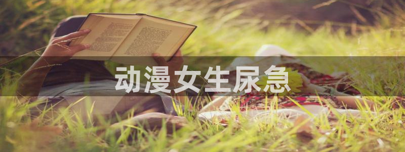 里番库_里番动漫