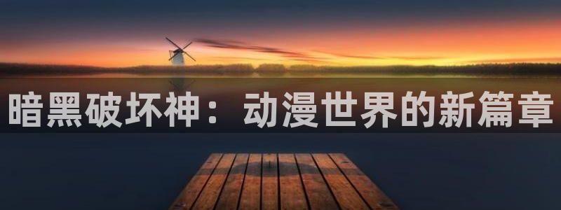 火影里番动漫