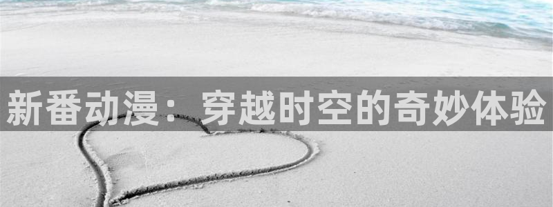 好看的里番推荐