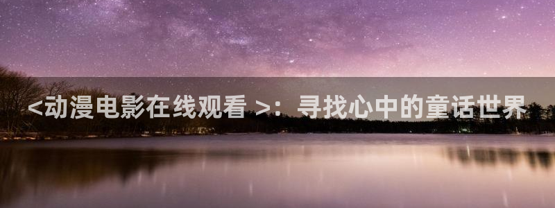动漫里番acg