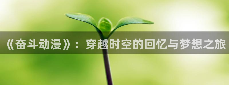 有什么动漫里番动漫